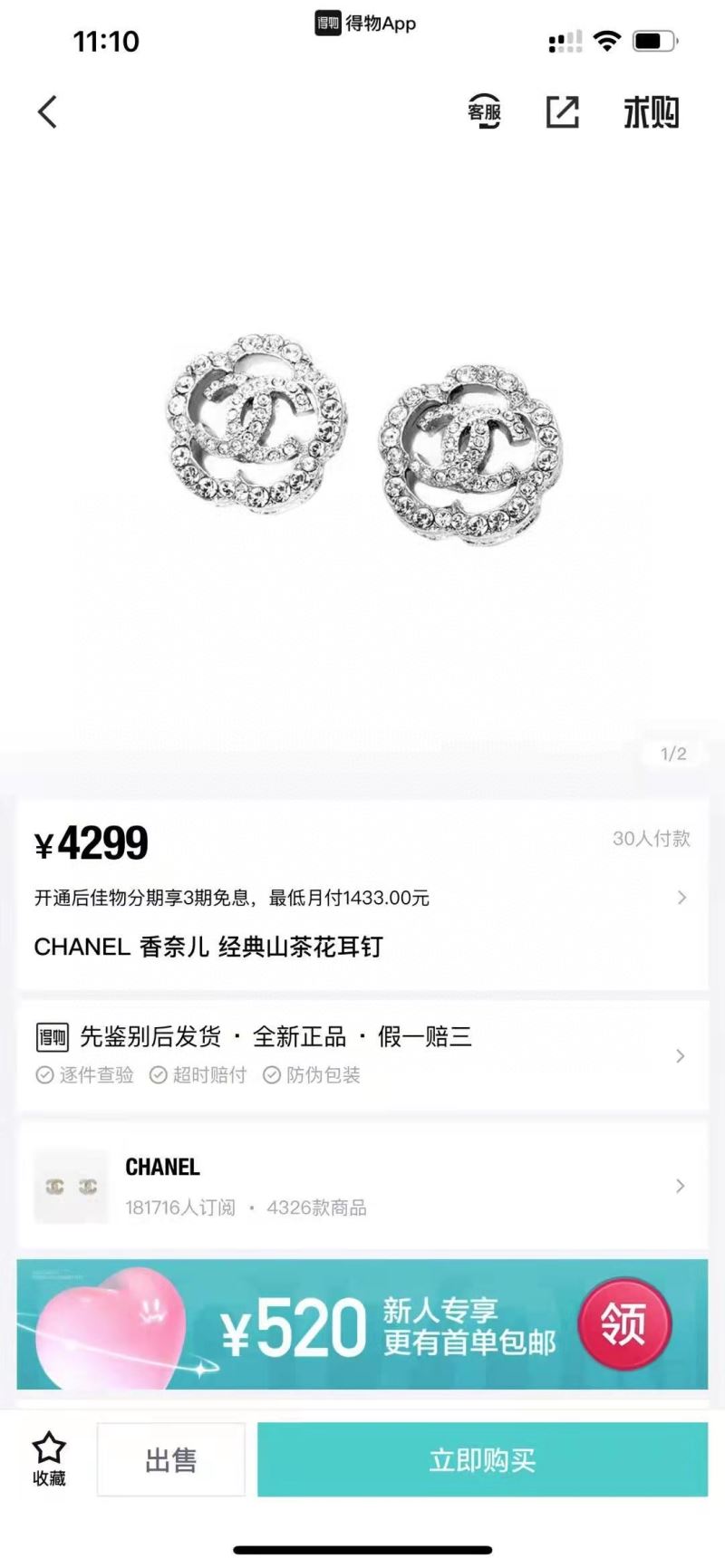 Chanel Earrings